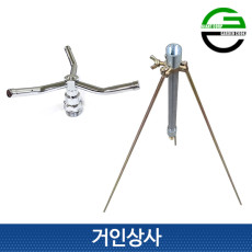 가든쿡 3ARM(중) 스프링클러 철 삼각대 세트/삼발이 회전 3방향 물주기 농사용 원예용