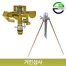 가든쿡 신주 각도 조절형 스프링클러 철삼각대 세트 /황동 회전 농사용 텃밭 농업용 원예용
