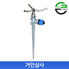 가든쿡 3ARM 중 스프링클러 스파이크 세트/국산 농사용 원예용 정원용 잔디 텃밭 꽂이식