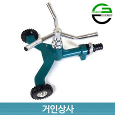 가든쿡 스프링클러 세트 KR-8321A(바퀴형) / 삼발이 농사용 잔디 정원 이동식 회전
