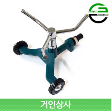 가든쿡 스프링클러 세트 KR-8320A/3arm 바퀴형 이동식 회전 잔디 비닐하우스 텃밭
