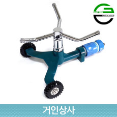 가든쿡 스프링클러 세트 KR-8320/삼발이 바퀴형 이동식 회전 잔디 정원용 농사용 원예