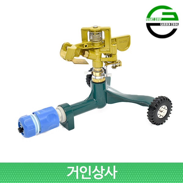 가든쿡 신주 바퀴 스프링클러 세트 회전 각도 텃밭 정원 잔디 원예 자동 물주기 황동