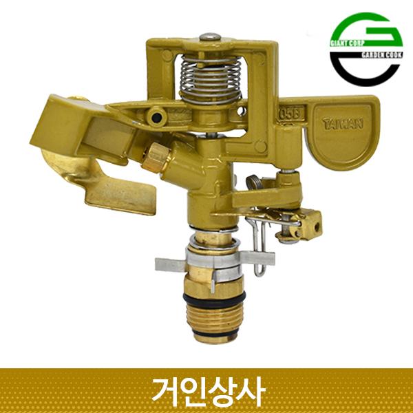 가든쿡 신주 스프링클러 헤드 / 회전 각도 조절 텃밭 정원 잔디 골프장 원예 물주기 황동