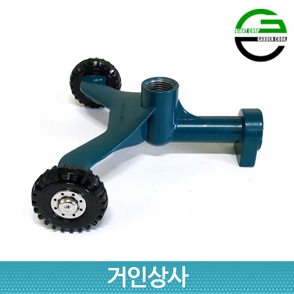 가든쿡 스프링클러 바퀴형 베이스 / 잔디 비닐하우스 텃밭 전원주택 농사용 원예용 받침대