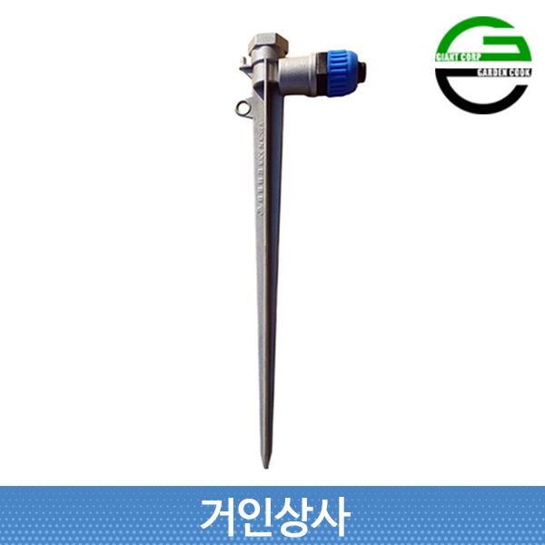 가든쿡 스프링클러 스파이크 /국산 농사용 원예용 정원용 잔디용 텃밭 물주기 꽂이식 고정대