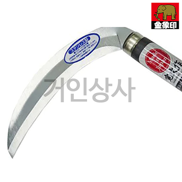 일제 코끼리표 금상인 195mm 고급 스텐 낫 /풀베기 벌초 잔디깎기 채소낫 제초 다용도낫