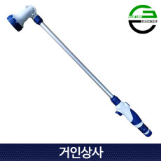 가든쿡 초경량 장대노즐(GW-700) 안개분사 정원 화단 스프레이 물주기 원예 잔디 텃밭