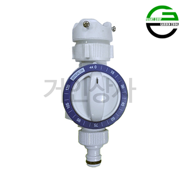 가든쿡 수동 워터타이머 (GW-120T) / 초간단 타이머 자동물주기 120분 정원 텃밭