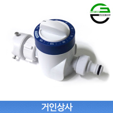 가든쿡 수동 워터타이머 (GW-120T) / 초간단 타이머 자동물주기 120분 정원 텃밭