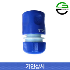 가든쿡 워터스톱 호스 커넥터 16mm / 물호스 연결구 16미리 정원호스 연결 관수 수도