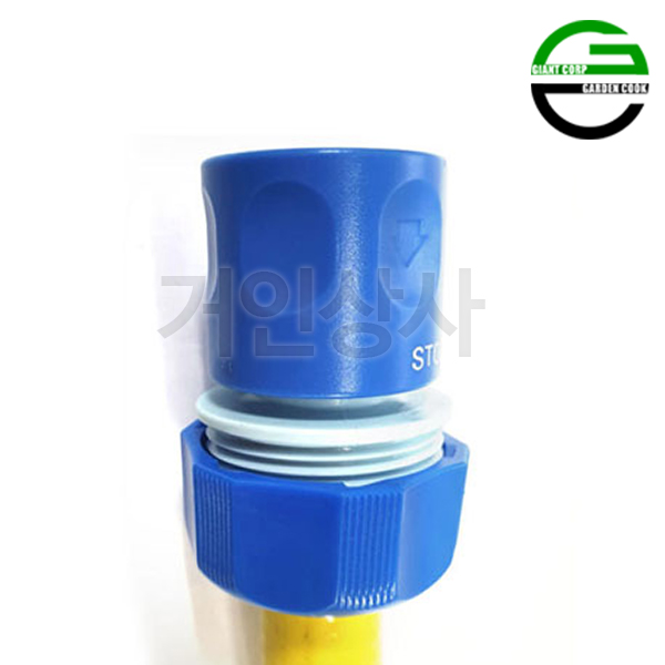 가든쿡 워터스톱 호스 커넥터 19mm /물호스 연결구 19미리 커넥터연결 정원 원예 관수