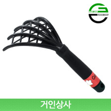 가든쿡 스파이더 손갈퀴 /갈퀴 조개잡이 갯벌체험 조개캐기 바지락 조개 해루질 호미 갈쿠리