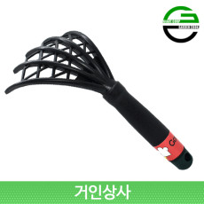 가든쿡 스파이더 손갈퀴 /갈퀴 조개잡이 갯벌체험 조개캐기 바지락 조개 해루질 호미 갈쿠리