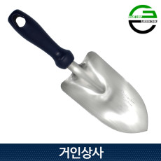 가든쿡 국산 스텐 모종삽 / 꽃삽 원예삽 미니삽 휘어지지않는 삽 저가형과 품질 비교불가