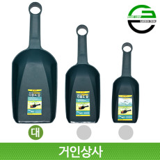 가든쿡 플라스틱 멀티스쿠프(대) / 다용도삽 꽃삽 원예삽 미니삽 초경량삽 분갈이 화분갈이