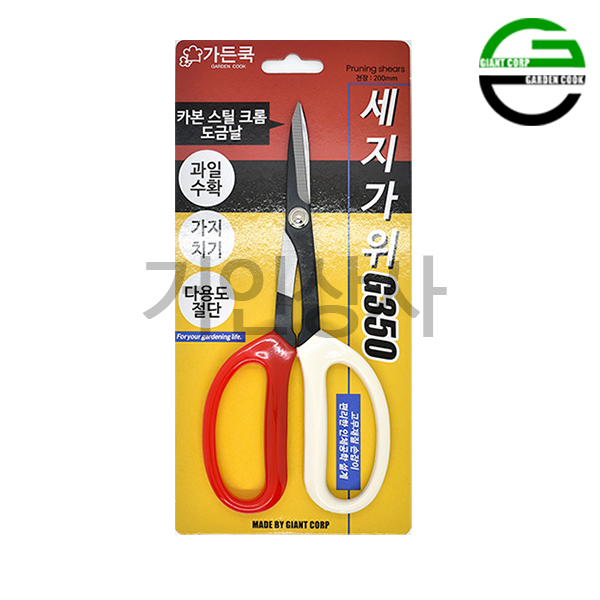 가든쿡 세지가위 G350 / 전지가위 원예가위 꽃꽂이 조경 분재 화훼 과수 봉제 다용도