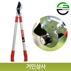 가든쿡 기어식 뿌리가위 LX-700 / 가벼운 탱자가위 정원 양손 가위 로퍼 두꺼운 굵은