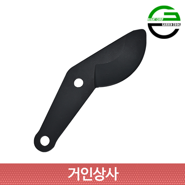 가든쿡 기어식 뿌리가위 LX-700 교체용날 / 탱자가위 정원 조경 양손 가위 두꺼운가지