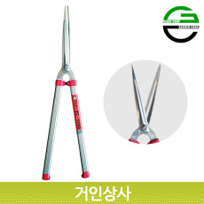 가든쿡 초경량 양손가위 XC-1000 /벌초 정원 전지 가위 원예 가지치기 가벼운 알미늄