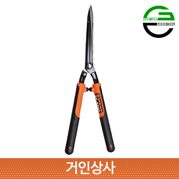가든쿡 양손 전지가위 XC-500C / 가지치기가위 원예용 벌초 울타리 전정 정원용 가위