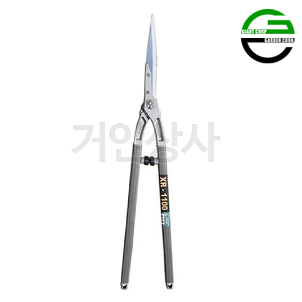 가든쿡 스텐 양손가위 XR-1100 /날교체식 정원가위 전지가위 벌초 울타리전정 가지치기