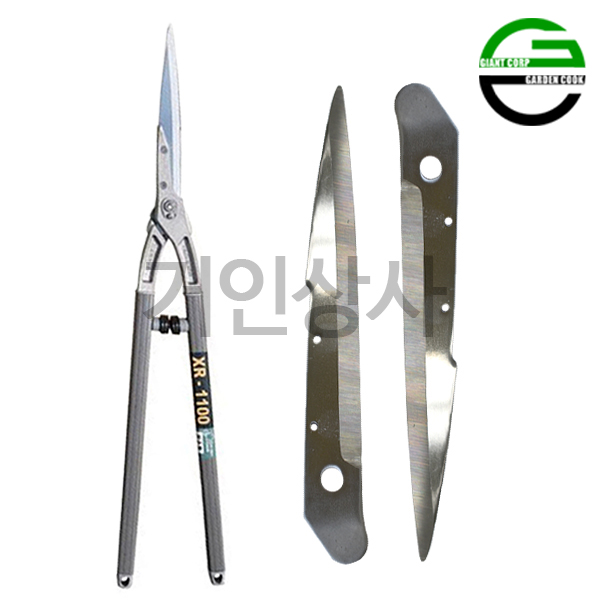 가든쿡 스텐 양손가위 날 XR-1100-1 / 교체날 교환용 원예 전지 정원 가위 벌초용
