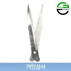 가든쿡 스텐 양손가위 날 XR-1100-1 / 교체날 교환용 원예 전지 정원 가위 벌초용