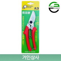 가든쿡 전정가위 A3 /전지가위 조경 과수 원예 조경용 과수용 원예용 전문가용 정원용가위