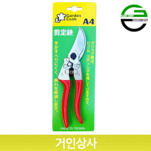 가든쿡 전정가위 A4 / 전지가위 원예가위 조경 과수 정원 조경용 과수용 원예용 전문가용