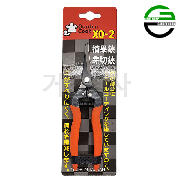 가든쿡 직날 꼭지가위 XO-2 / 50mm 긴 직선날 채과가위 포도 오이 토마토 수확