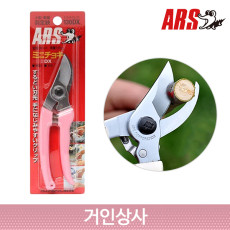 아루스 전지가위 130DX/전정가위 가지치기가위 원예 정원 조경 화훼 일제 아로스 ARS