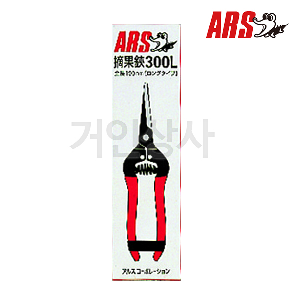아루스 포도가위 300L/채과가위 적과가위 전정 과수 열매 과일 따기 아로스 ARS 300