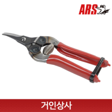 일제 아루스 곡가위 310 / 채과가위 전지가위 적과 감귤 포도 열매 따기 아로스 ARS