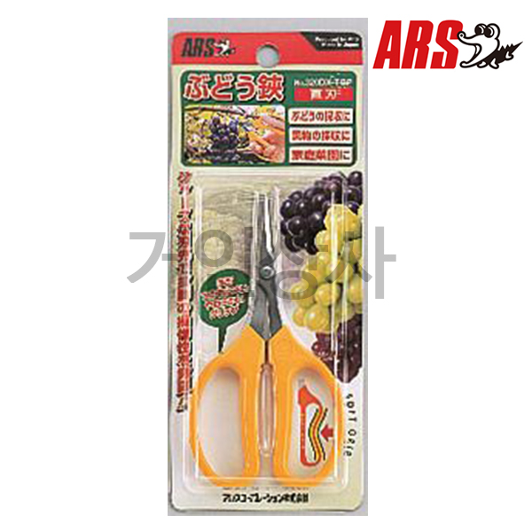 아루스 스텐 포도가위 320DX-T-BP 포도알솎기가위 채과가위 샤인머스켓 아로스 ARS