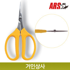 아루스 스텐 포도가위 320DX-T-BP 포도알솎기가위 채과가위 샤인머스켓 아로스 ARS