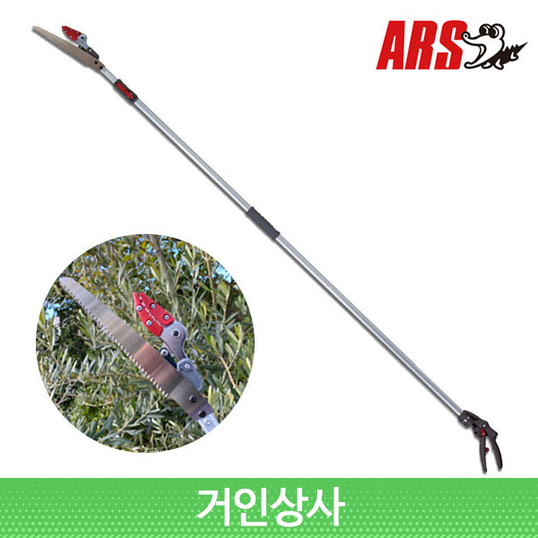 아루스 신축식 고지가위 160ZD-3.0-3D ﻿(톱 포함) 전지가위 ARS 일제 아로스