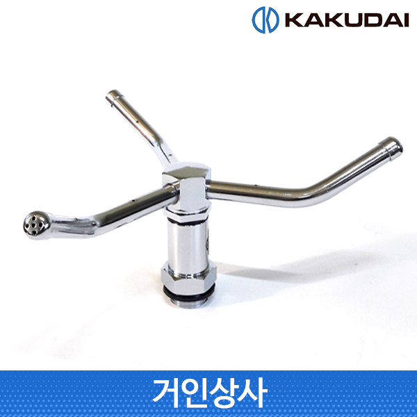 일제 가쿠다이 3방향 스프링클러 헤드(8319)KAKUDAI 잔디 골프장 텃밭 정원 농사