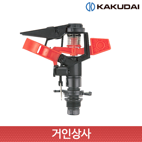 가쿠다이 스프링클러 헤드(5470-13) 일제 각도조절 농사용 원예용 정원용 잔디용 텃밭