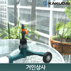 가쿠다이 180도 미니 스프링클러 바퀴형 세트 일제 KAKUDAI 미스트 안개분사 관수