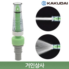 일제 가쿠다이 고압 분사노즐 (523-004) KAKUDAI 스프레이건 원예호스노즐 원예