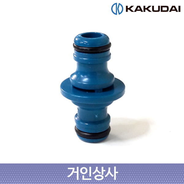 가쿠다이 2구 니플(569-300) KAKUDAI 양방향 연결구 물호스 커넥터연결 니뿔