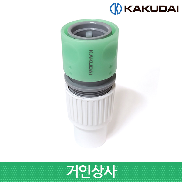 가쿠다이 대구경 호스 커넥터 (568-091) 일제 18미리 물호스 연결구 KAKUDAI