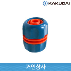 가쿠다이 호스연결구(소) (569-400) KAKUDAI 연결구 물호스 커넥터 접속 니플