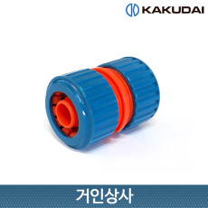 가쿠다이 호스연결구(대) (569-500) KAKUDAI 연결구 물호스 니플 커넥터 원예