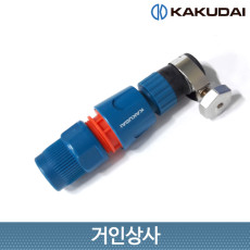 가쿠다이 수도꼭지 연결 조임나사 탭커넥터 세트(950-002)/ KAKUDAI 호스연결구