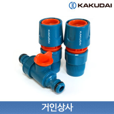 가쿠다이 양방향 밸브 니플 커넥터 세트(950-009) 일제 KAKUDAI 호스연결구