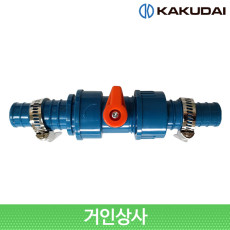 가쿠다이 양구 밸브형 커플링 세트(951-300)일제 KAKUDAI 호스연결구 호스커넥터