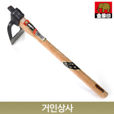 코끼리표 금상인 단조 창문 손괭이(짜귀)/ 일제 괭이 텃밭 약초캐기 잡초 화단 나무다듬기