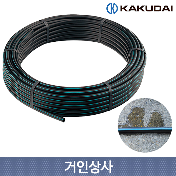 가쿠다이 드립튜브 25M (573-52-25) KAKUDAI 점적호스 점적관수 농사용호스